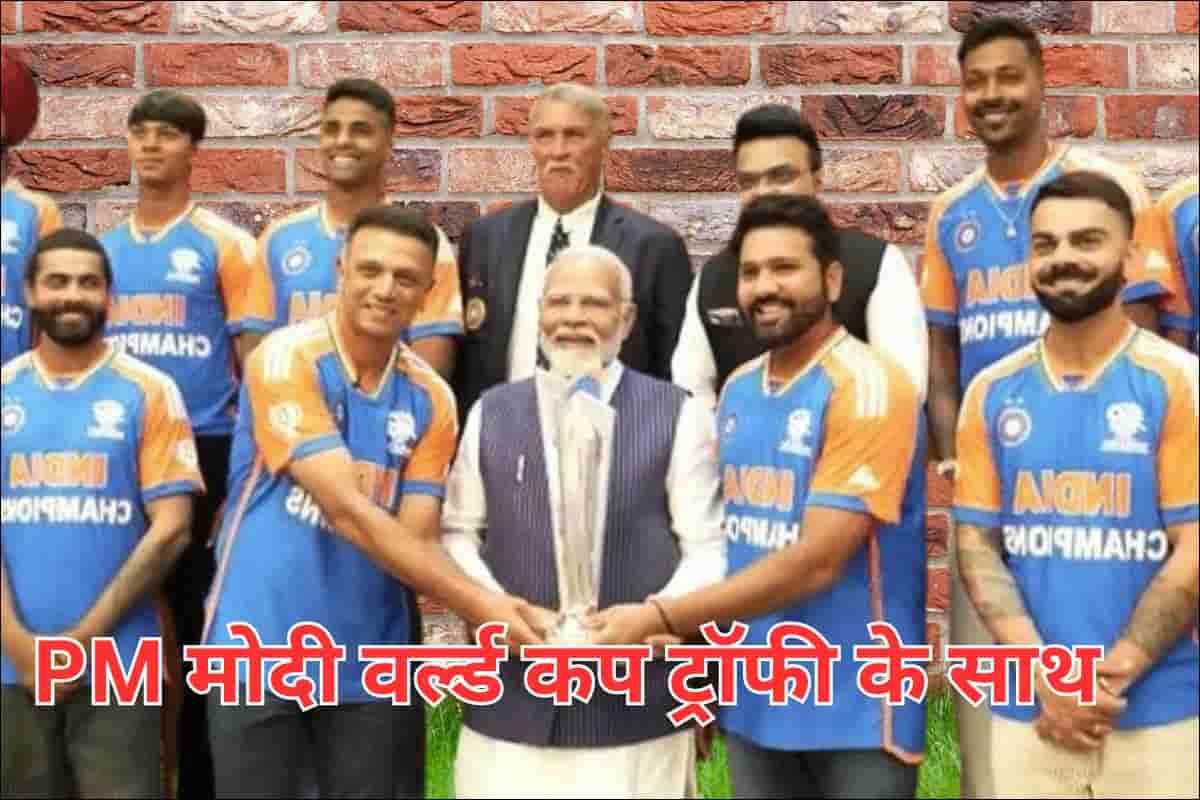 team india with modi