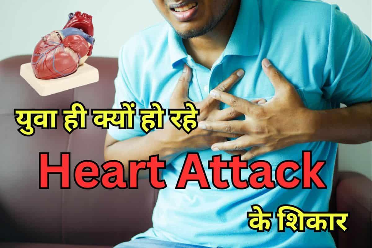 Heart Attack in Youth