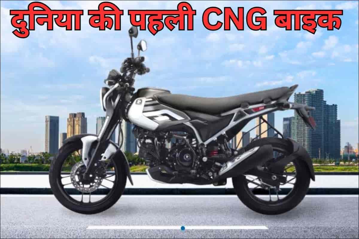 bajaj freedom 125 cng bike