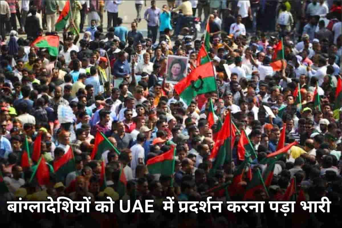 Bangladesh protest against reservation