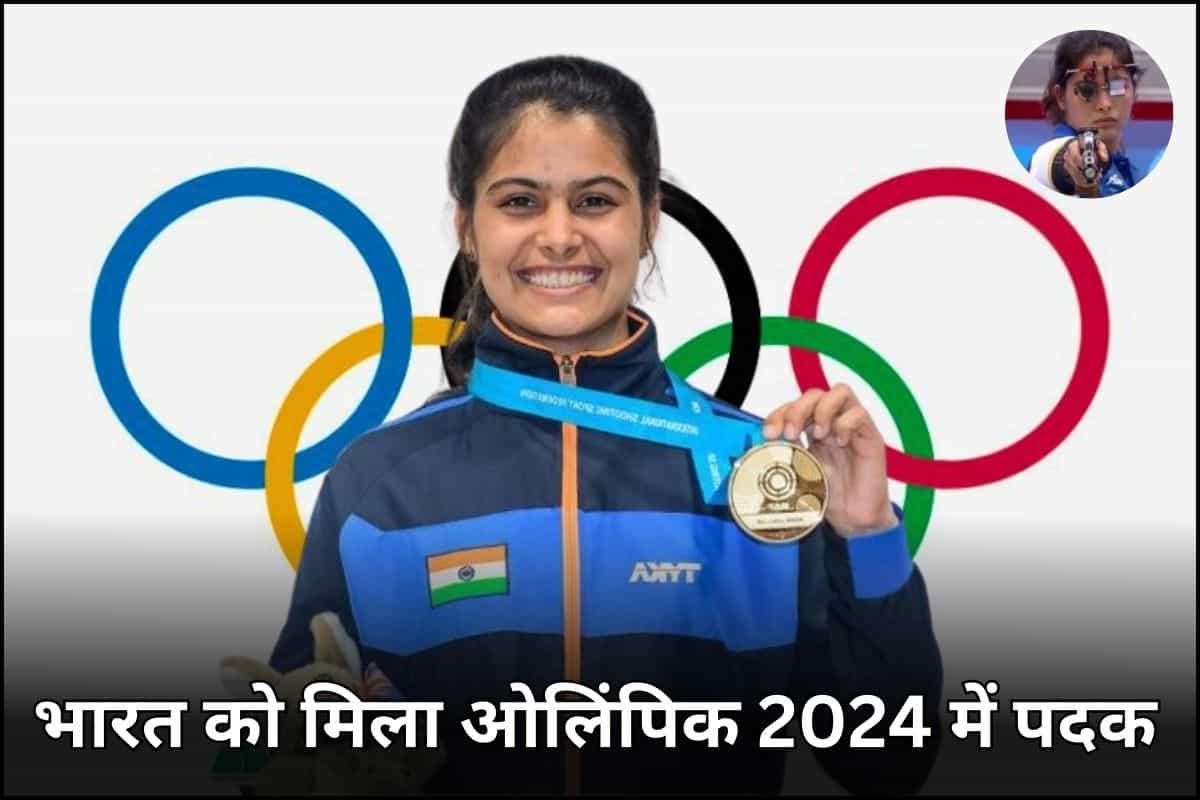 manu bhaskar olympic 2024 medal winner