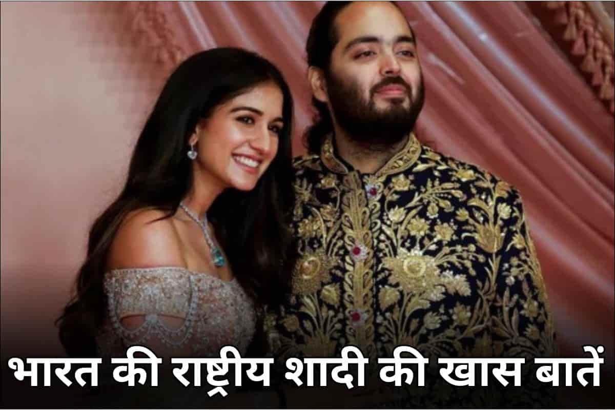 anant ambani and radhika merchant