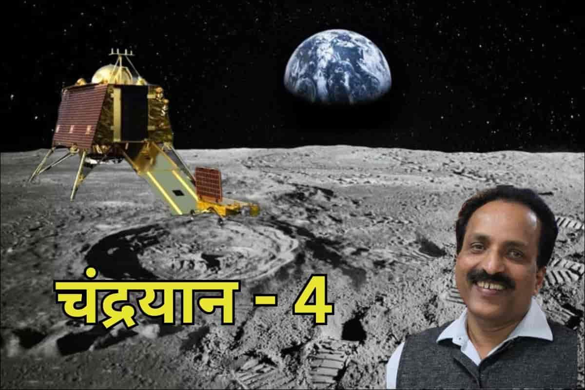 indian moon mission chandrayan 4 